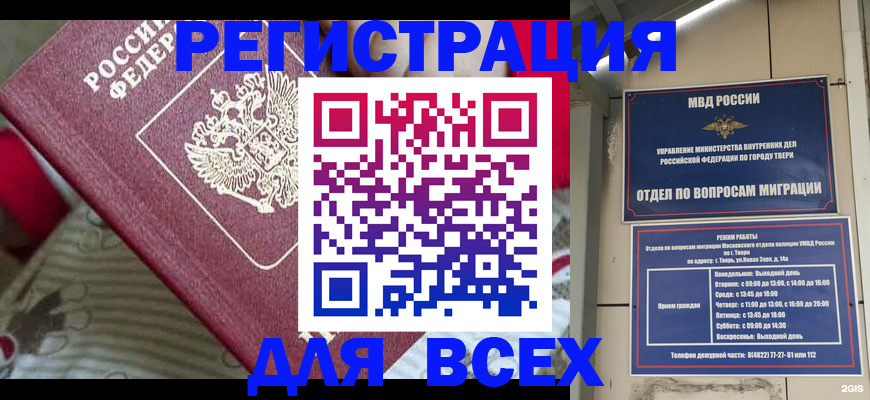 временная регистрация адрес в Дагестане