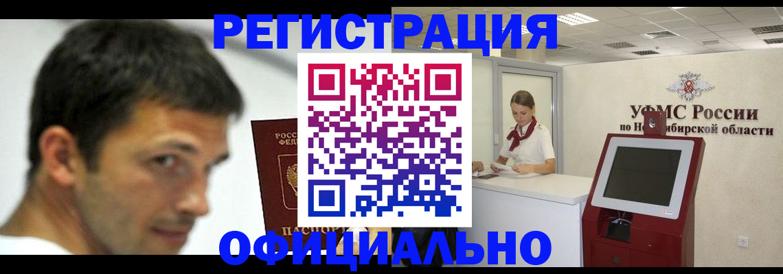 прописка для военкомата в Дагестане
