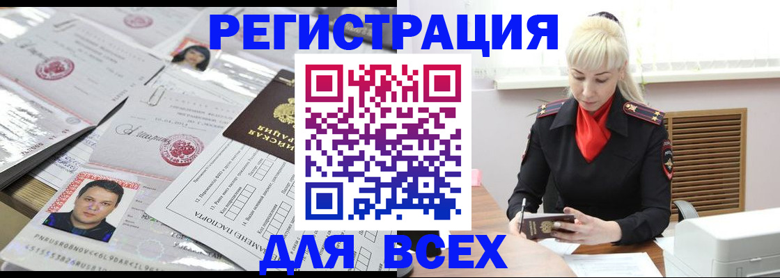 прописка штамп в Дагестане