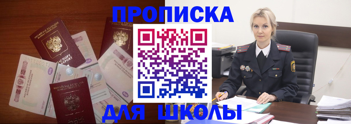 временная регистрация купить в Дагестане