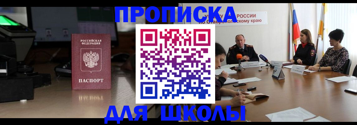 регистрация для дет. сада в Дагестане